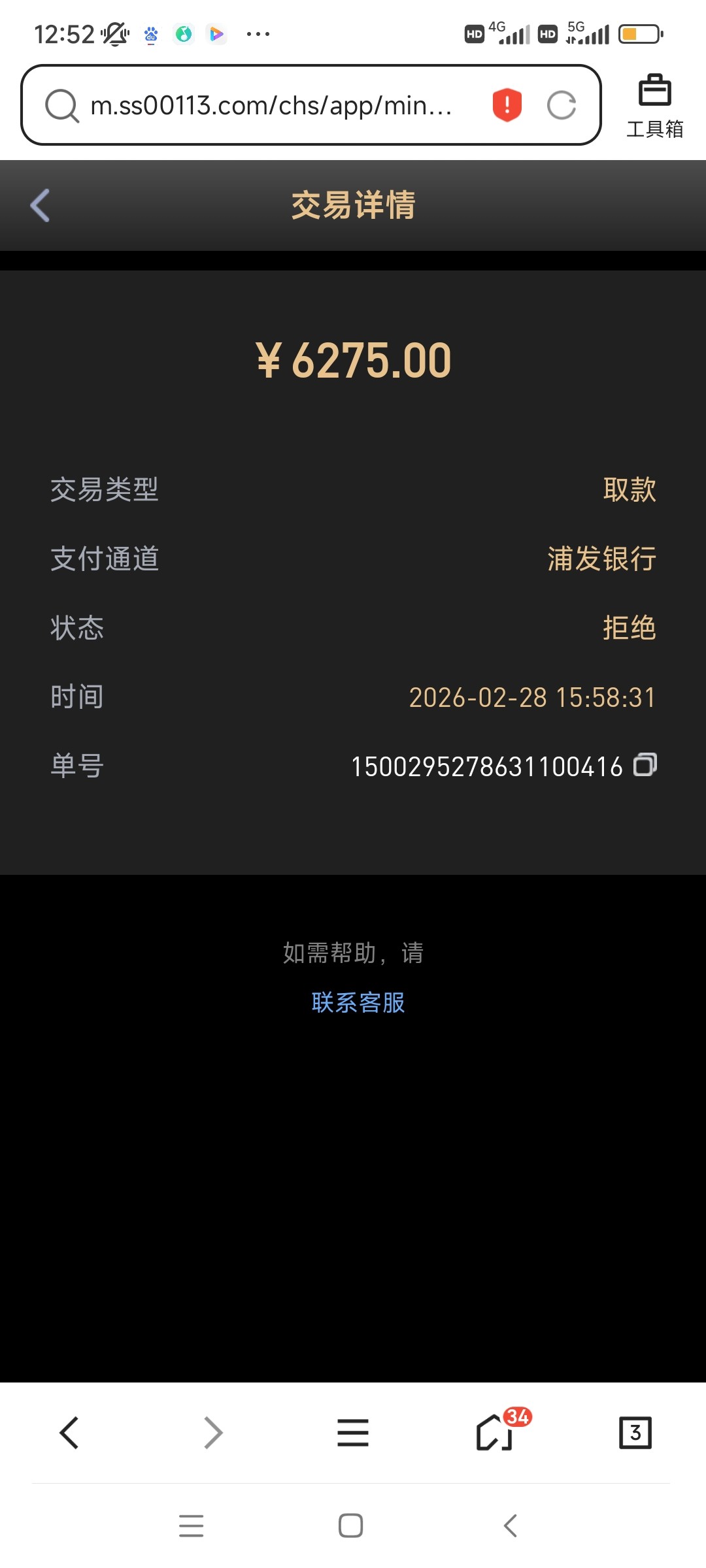 澳门金沙盈利不出款